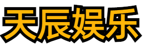 天辰注册「天辰碳酸钙粉」登录平台